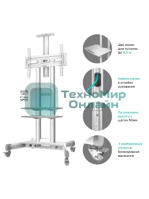 Стойка для телевизора с кронштейном ONKRON TS1552 40