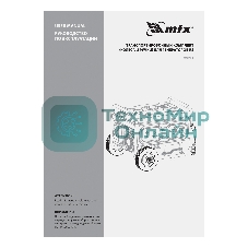 Транспортировочный комплект (колеса и ручки) для генераторов RS MTX