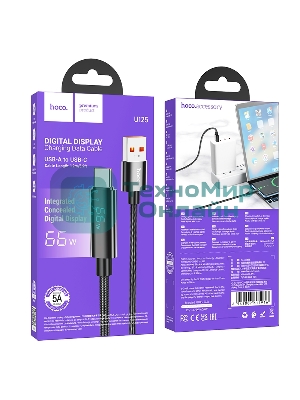 Кабель USB2.0 Hoco АM/Type-C, 5А, U125, с дисплеем, 1.2м, черный, коробка