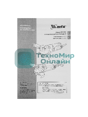 Угловая шлифовальная машина MTX MAG125-1200, 1200 Вт, 125 мм, 12000 об/мин