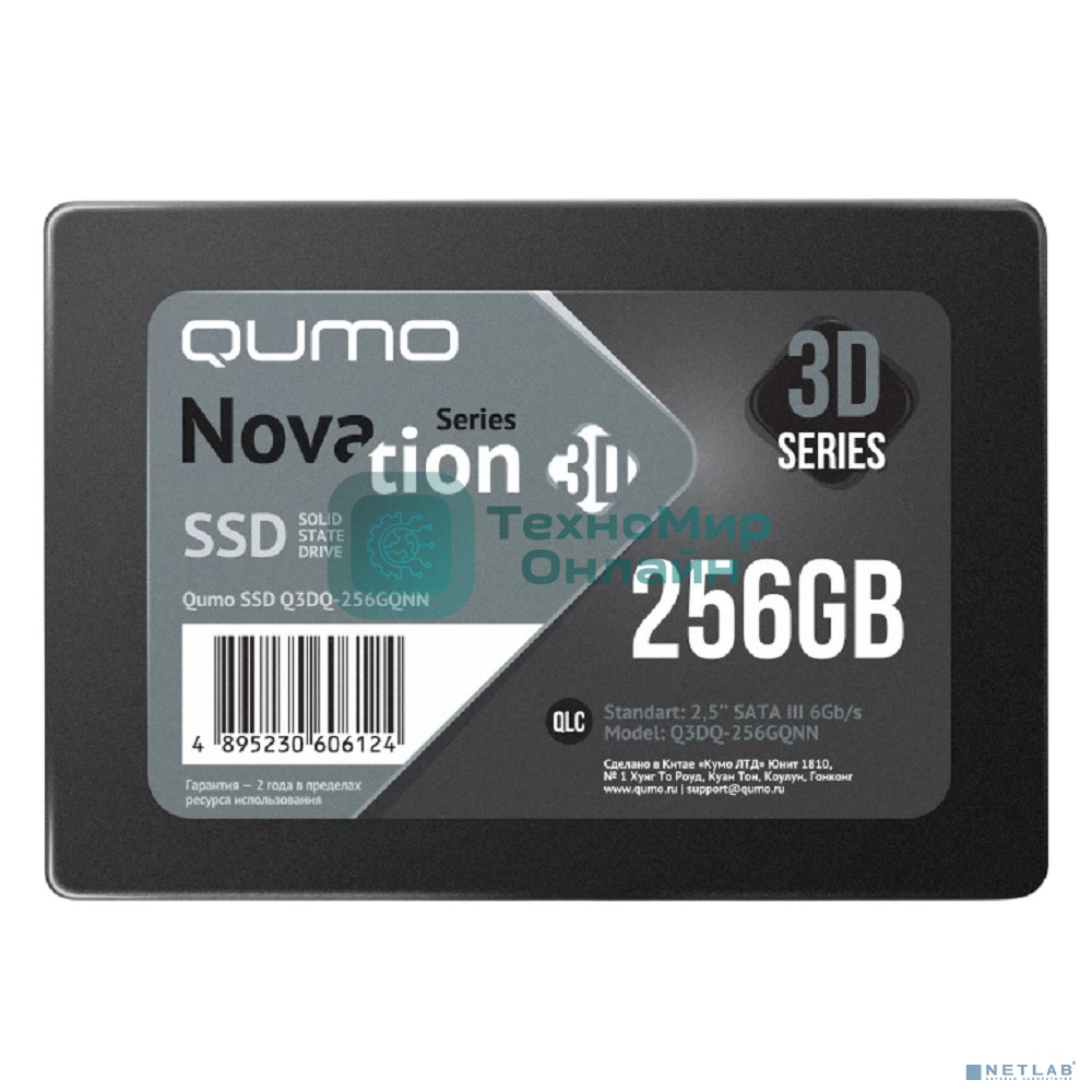 Накопитель SSD QUMO SSD 256Gb Novation QLC 3D (YS+Intel) Q3DQ-256GQNN SATA3.0