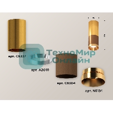 Светильник Ambrella Light XS6304080 SCF/PYG кофе песок/золото желтое полированное MR16 GU5.3 (C6304, C6327, A2010, N6134)