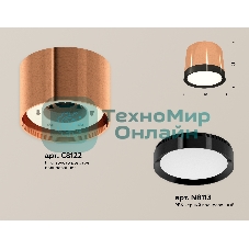 Светильник Ambrella Light XS8122001 PPG/PBK золото розовое полированное/черный полированный GX53 (C8122, N8113)