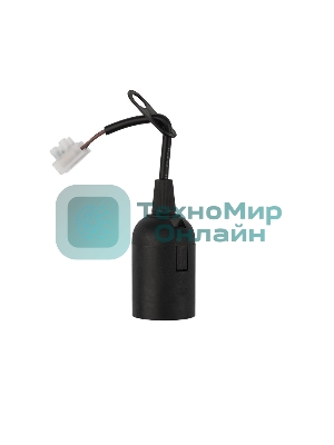 Патрон подвесной с клеммной колодкой E27 черный, с этикеткой, индивидуальный пакет Rexant