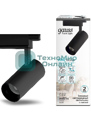 Система трековая Gauss 20Вт 4000K цв.св.:белый нейтральный черный