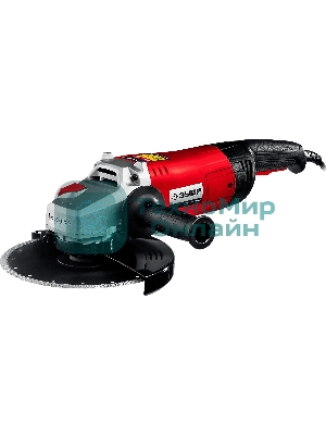 Угловая шлифовальная машина Зубр 230 мм, 2600 Вт.