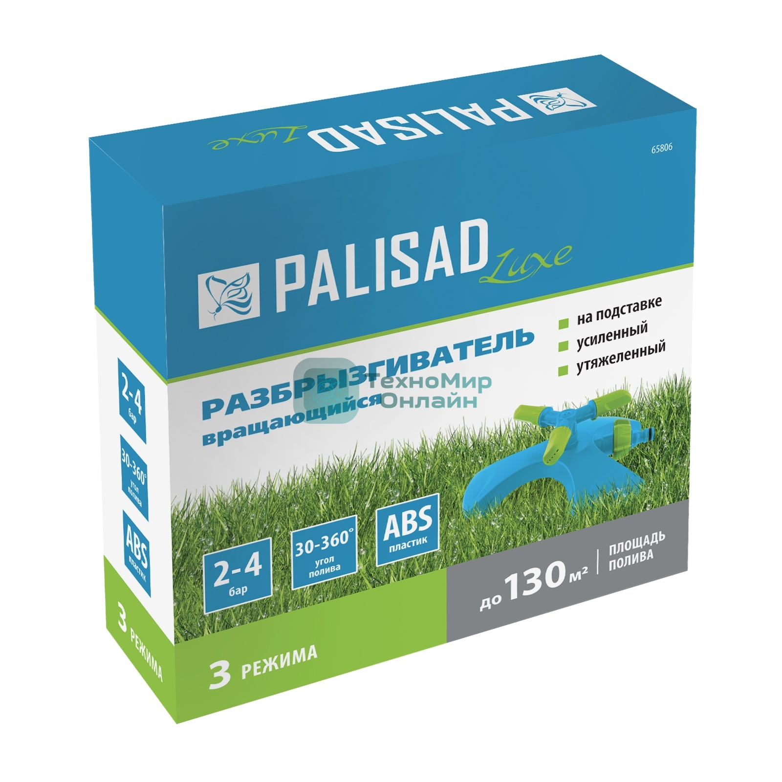 Разбрызгиватель вращающийся LUXE Palisad 3 лопасти, утяжеленная база