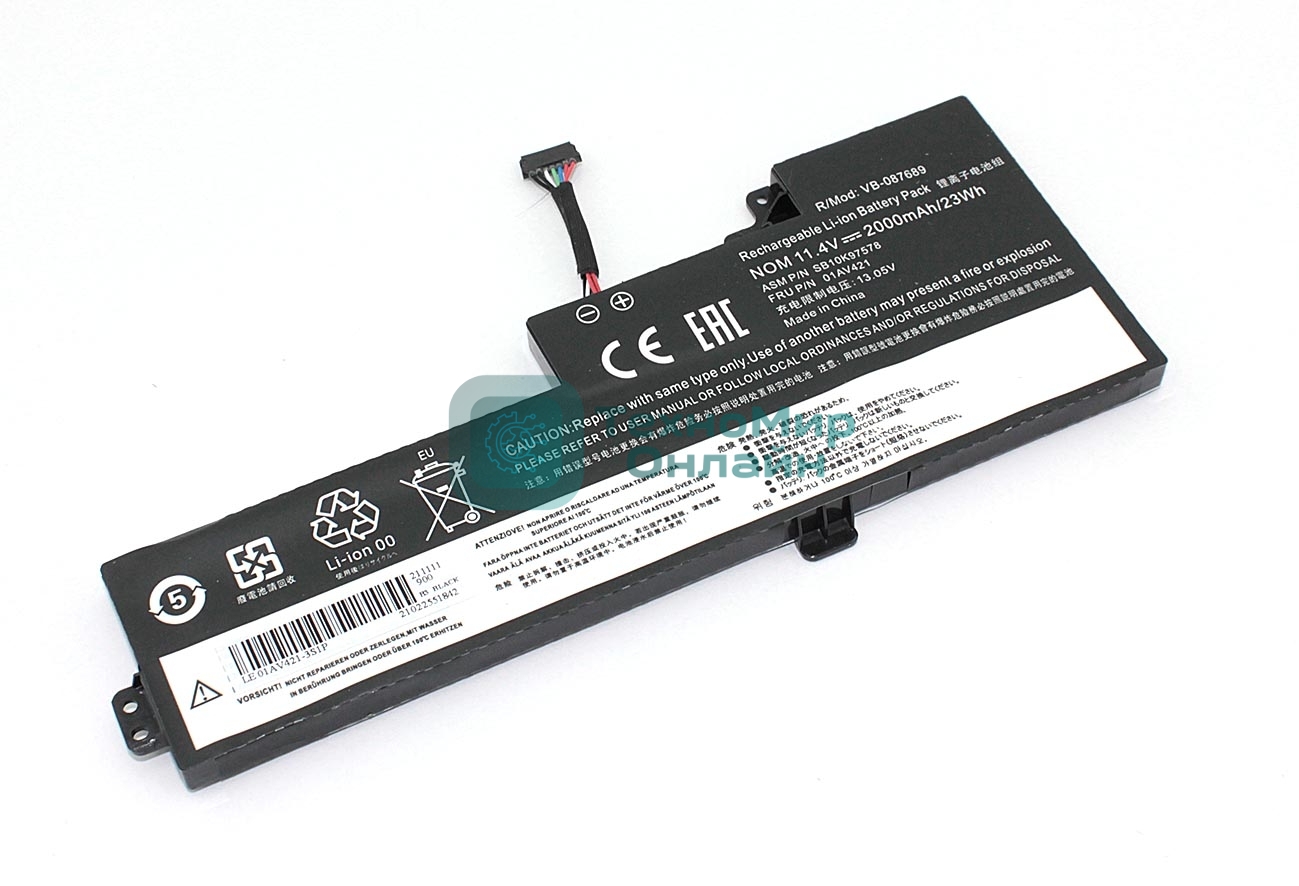 Аккумуляторная батарея для ноутбука Lenovo ThinkPad T470 T570 (01AV421) 11.4V 2000mAh OEM