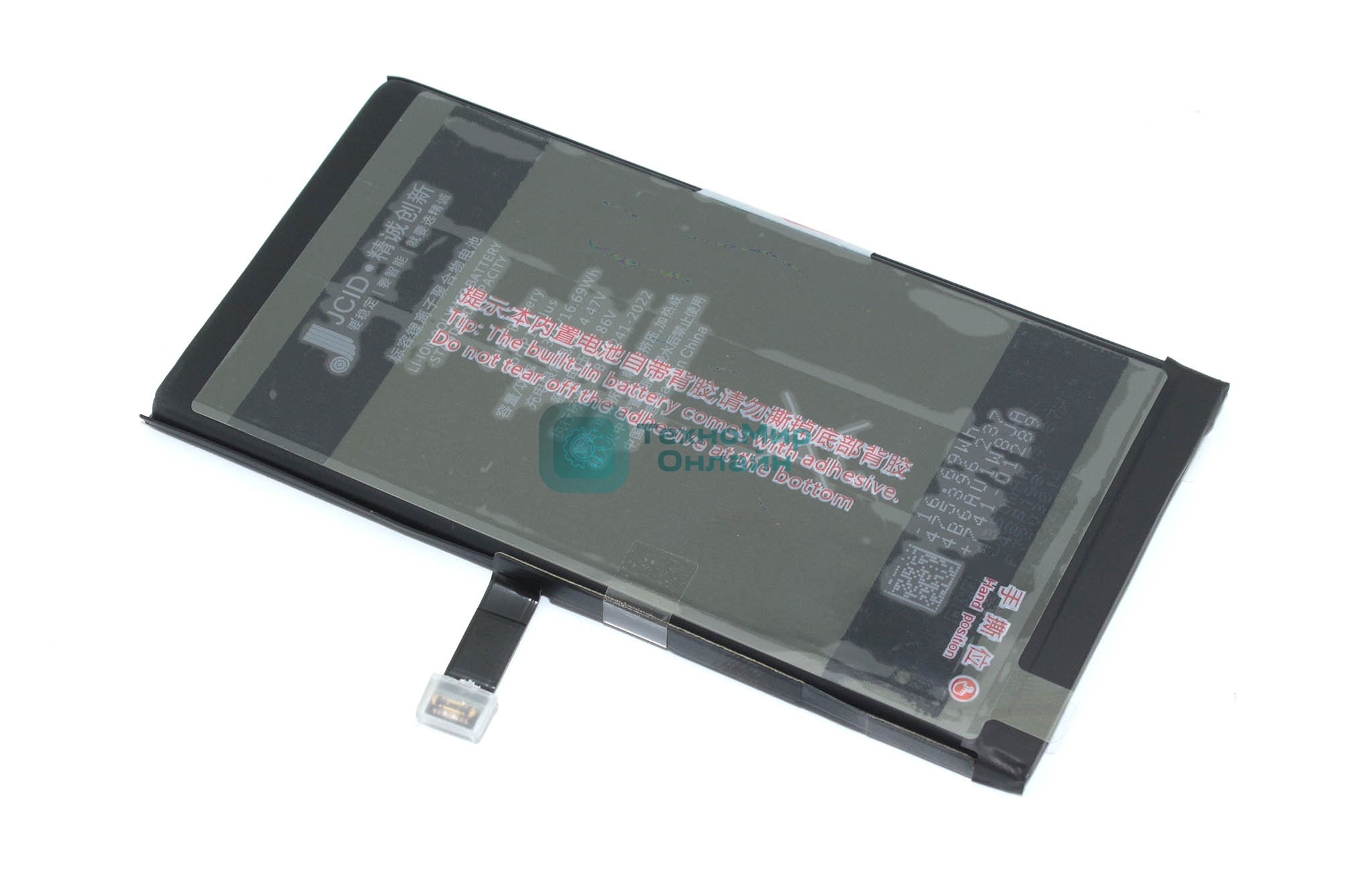 Аккумулятор (батарея) JCID для Apple iPhone 14 Plus