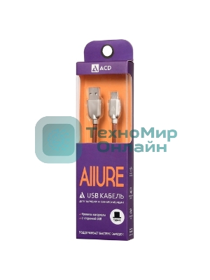 Кабель USB ACD-Allure Type-C ~ USB-A Кожа, 1м, коричневый