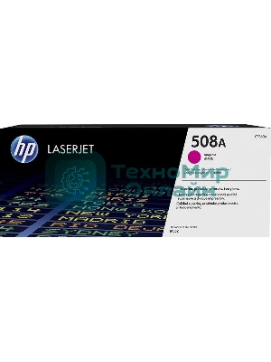 Тонер Картридж HP 508A CF363A пурпурный для HP CLJ M552/M553 (5000 стр.)