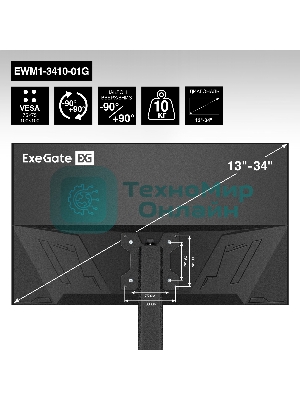 Крепление настенное ExeGate EWM1-3410-01G (кронштейн для одного монитора 13