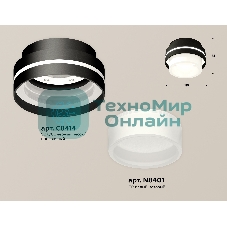 Светильник Ambrella Light XS8414002 SBK/FR черный песок/белый матовый GX53 (C8414, N8401)