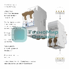 Автоматический выключатель Werkel 2P 20A C 4,5 кА W902P204