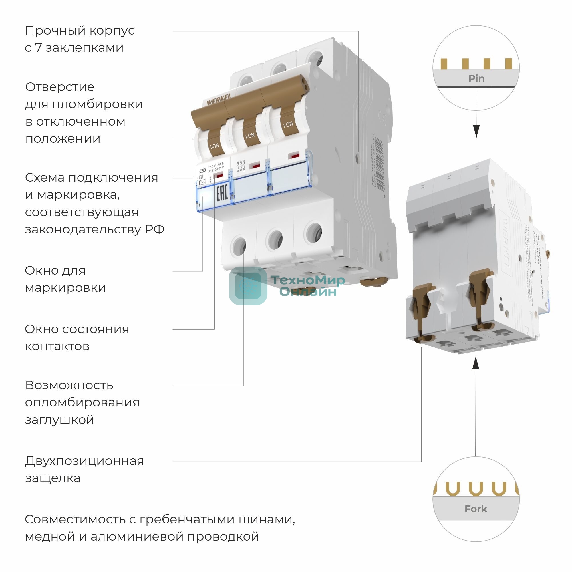 Автоматический выключатель Werkel 3P  50 A  C  6 kА W903P506