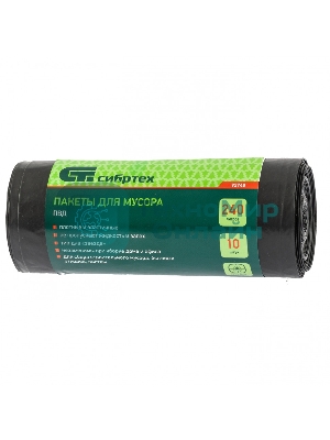 Пакеты Сибртех для мусора 240 л 10 шт пвд, короткий ролик, тип дна Звезда