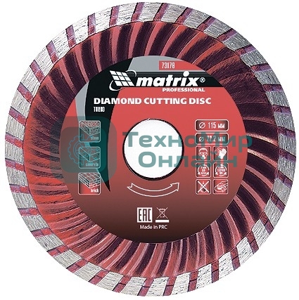 Диск алмазный отрезной Matrix Turbo, 115 х 22,2 мм, сухая резка