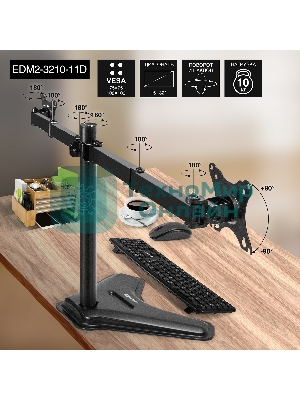 Настольная подставка ExeGate EDM2-3210-11D (для для двух мониторов 15