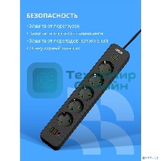 Сетевой фильтр CBR CSF SP-5-2A1C-030M-B, 10A, 5 евророзеток, 2x USB Type-A 2.0, 1x USB Type-C, 3x0.75 мм2, 3 м, черный