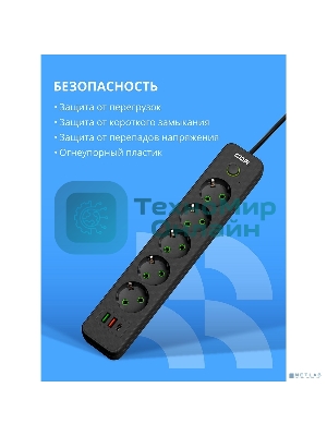 Сетевой фильтр CBR CSF SP-5-2A1C-030M-B, 10A, 5 евророзеток, 2x USB Type-A 2.0, 1x USB Type-C, 3x0.75 мм2, 3 м, черный