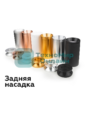 Корпус светильника C6343 SBK черный песок D60*H150mm MR16 GU5.3