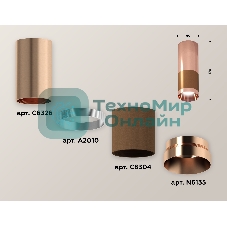 Светильник Ambrella Light XS6304090 SCF/PPG кофе песок/золото розовое полированное MR16 GU5.3 (C6304, C6326, A2010, N6135)