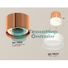 Светильник Ambrella Light XS8122010 PPG/FR золото розовое полированное/белый матовый GX53 (C8122, N8401)