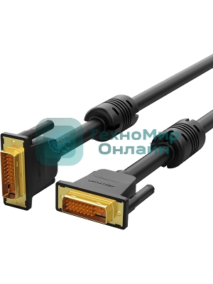 Кабель Vention DVI-D Dual link 25M/25M с ферритовым фильтром - 3 м.