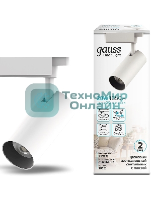 Светильник Gauss трековый цилиндр 20W 1760lm 4000K 180-220V IP20 65x206мм белый LED 1/40