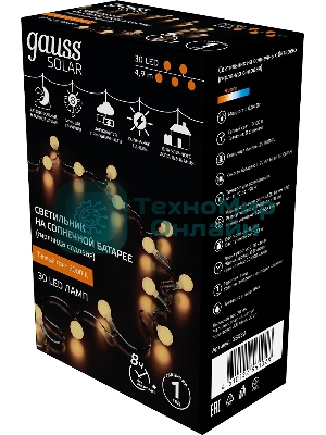 Гирлянда садовая на солнечной батарее Gauss 30 LED ламп Шары белый свет Solar, 1/24