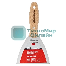 Шпательная лопатка Matrix из нержавеющей стали, 120 мм, буковая рукоятка, EFP