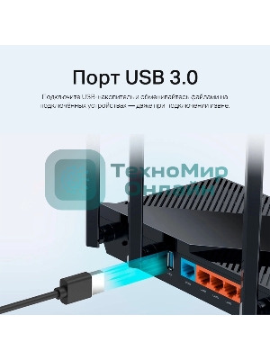 Двухдиапазонный гигабитный TP-Link Archer AX55 Pro AX3000 Wi-Fi 6 роутер