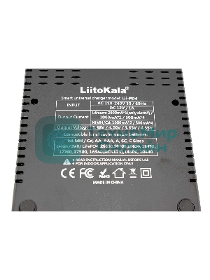 Зарядное устройство LiitoKala Lii-PD4 + CAR charger 12V