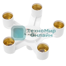 Разветвитель цокольный Rexant Е27-5хЕ27 белый