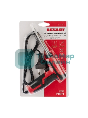 Паяльник импульсный Rexant с керам. нагревателем 220В 30-70Вт (ZD-722B)