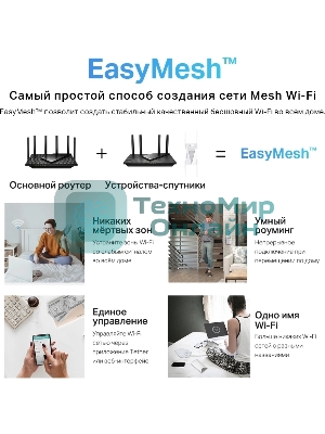 Двухдиапазонный гигабитный TP-Link Archer AX55 Pro AX3000 Wi-Fi 6 роутер