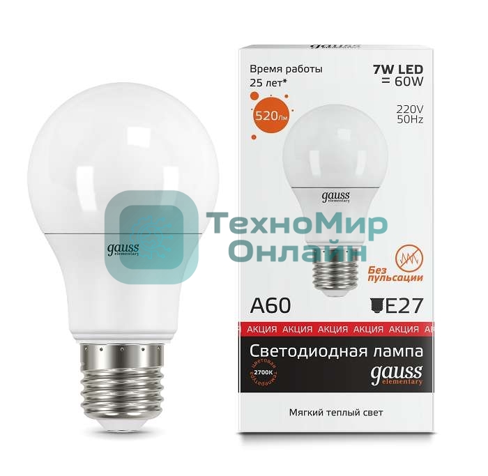 Лампа светодиодная Gauss 23217A LED Elementary A60 7W E27 520lm 2700K 1/10/100 0