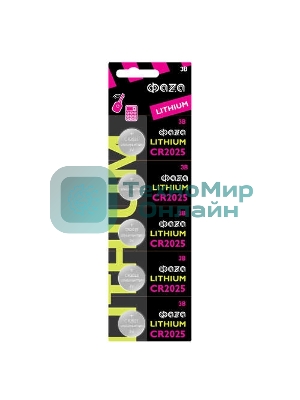 Элемент питания литиевый CR2025 BL-5 (уп.5шт) ФАZА 4895205003187, 3 В