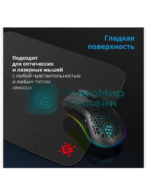 Коврик для мышки Defender 250х200х3мм