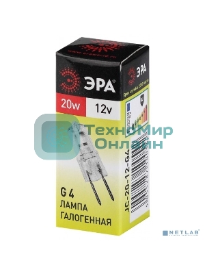 Лампа галогенная ЭРА G4-JC-20W-12V(100/1000/20000)