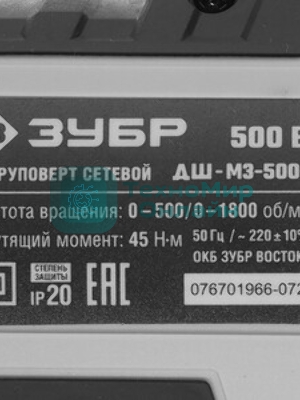 Дрель-шуруповерт Зубр ДШ-М3-500-2, 500 Вт, 45 Нм, щеточный