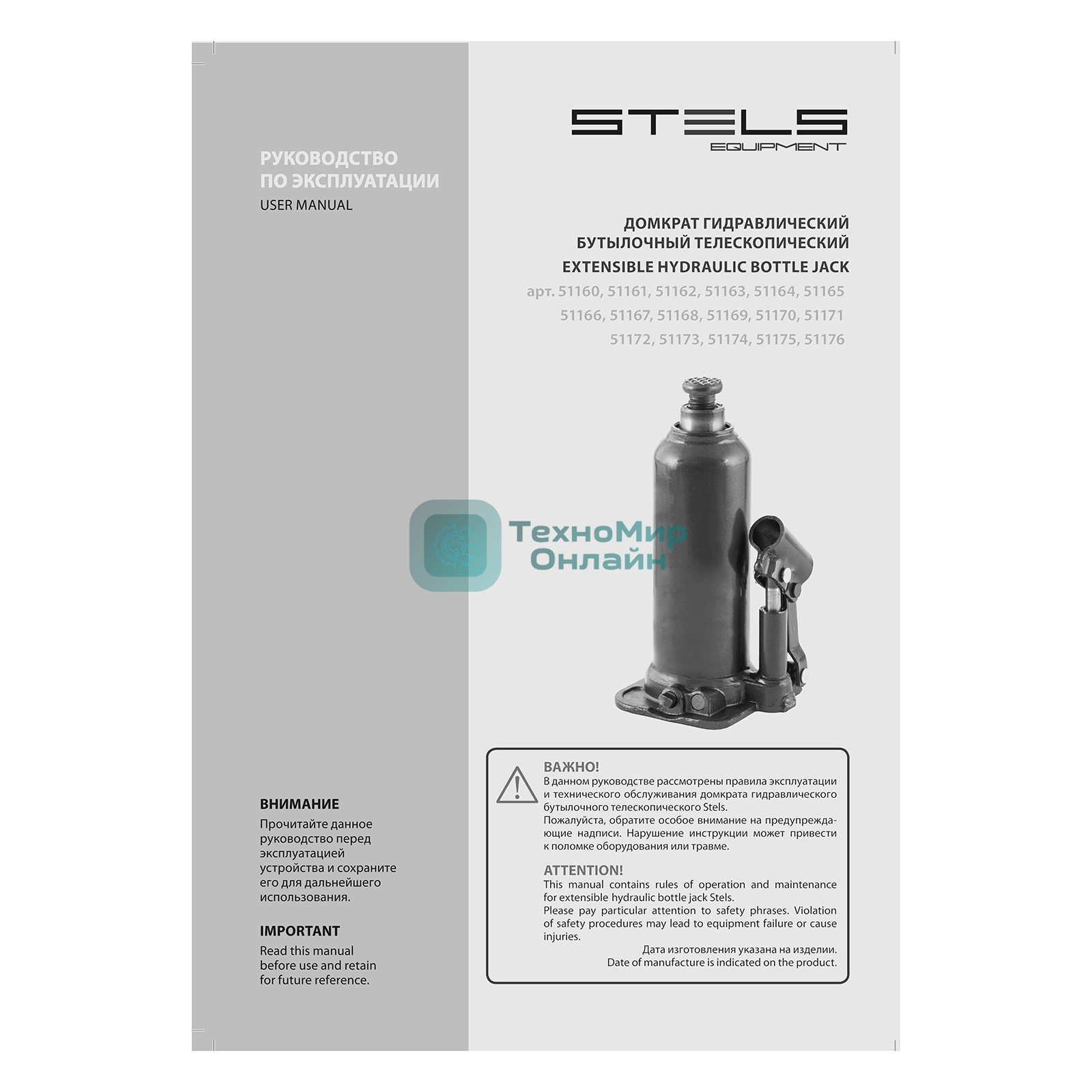 Домкрат гидравлический бутылочный Stels 4 т, h подъема 188–363 мм, в пласт. кейсе