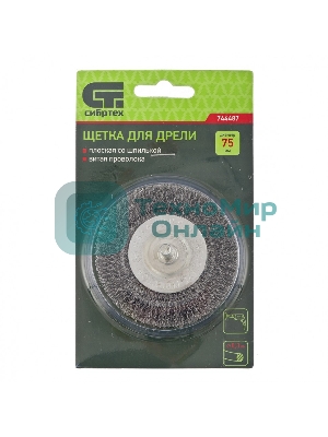 Щетка для дрели Сибртех 75 мм, плоская со шпилькой, витая проволока 0,3 мм