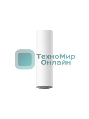 Корпус светильника C6355 SWH белый песок D60*H200mm MR16 GU5.3