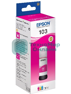 Чернила Epson 103M C13T00S34A пурпурный (65 мл) для Epson L3100/3110/3150