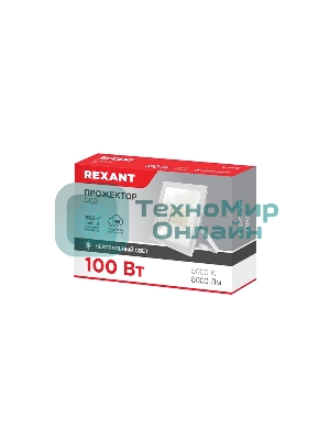Прожектор Rexant СДО 100 Вт 8000 Лм 5000 K белый корпус