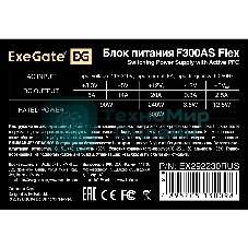 Блок питания ExeGate F300AS (EX292230RUS), 300Вт, 80 PLUS, 40мм, серый