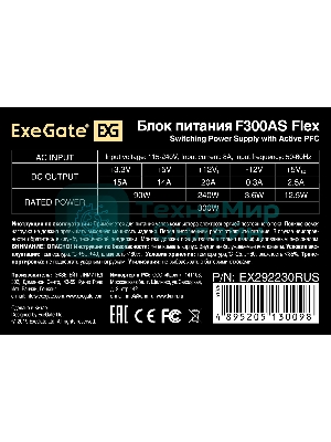 Блок питания ExeGate F300AS (EX292230RUS), 300Вт, 80 PLUS, 40мм, серый