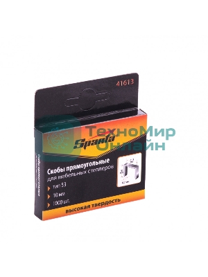 Скобы Sparta 10 мм, для мебельного степлера, тип 53, 1000 шт.