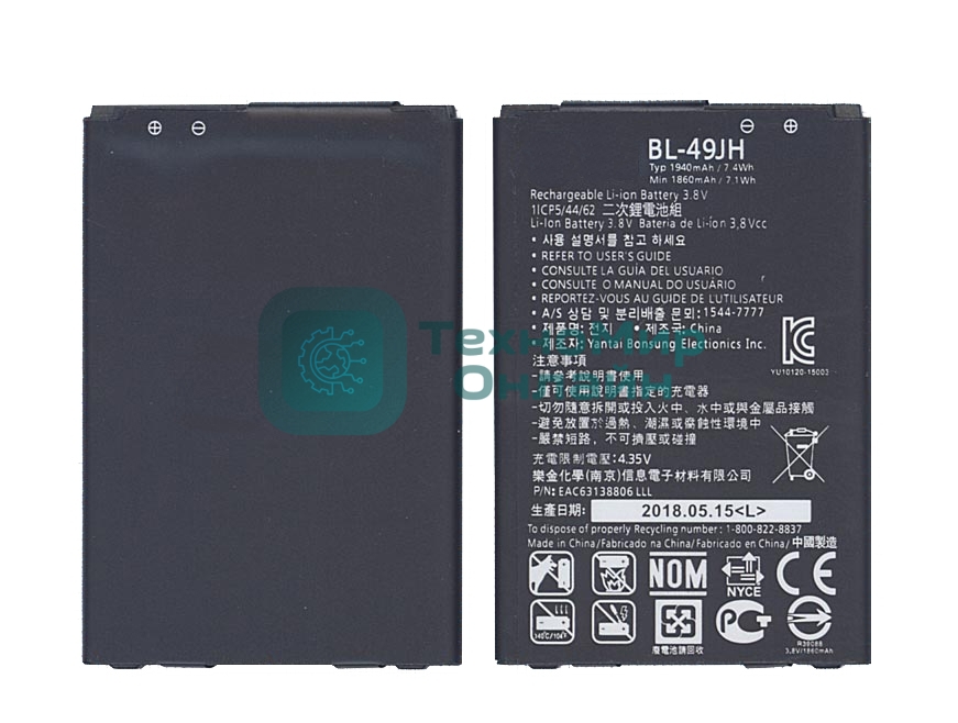 Аккумуляторная батарея BL-49JH для LG K120 1900mAh 3,8V